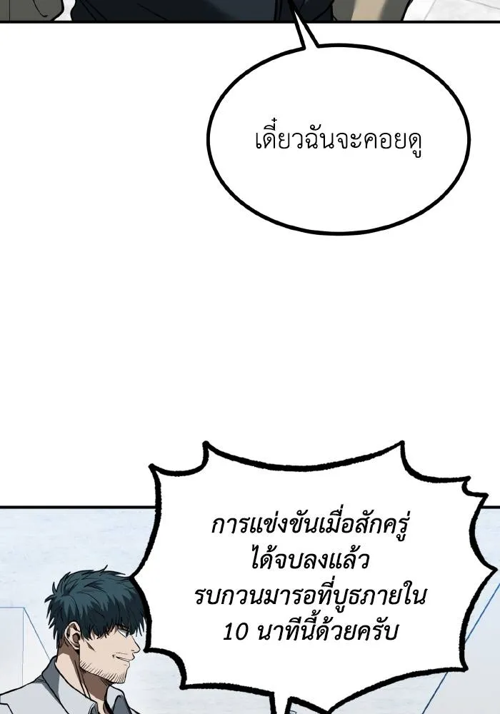 ราชาแห่งอ็อกทากอน ตอนที่ 32 รูปที่ 46