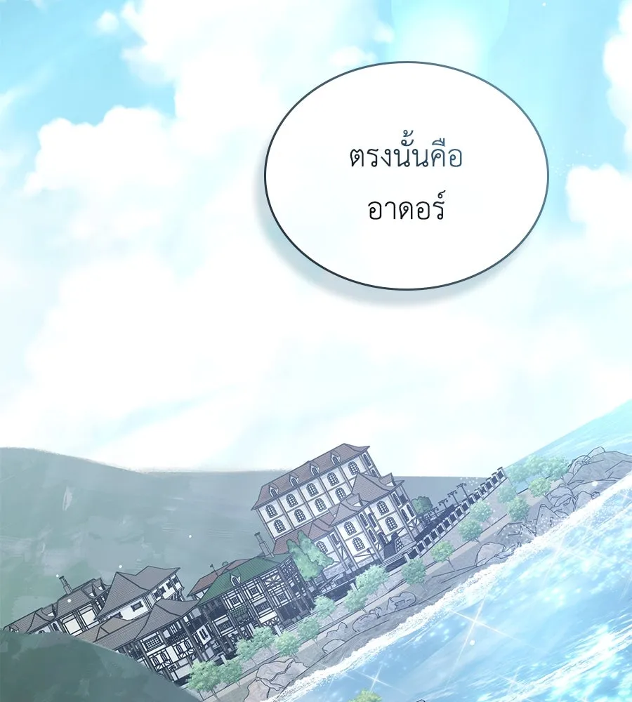 เล่ห์รักชนชั้นสูง ตอนที่ 41 รูปที่ 2