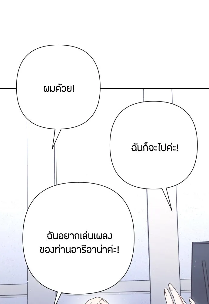 แด่ใจที่ไร้รัก ตอนที่ 8 รูปที่ 68