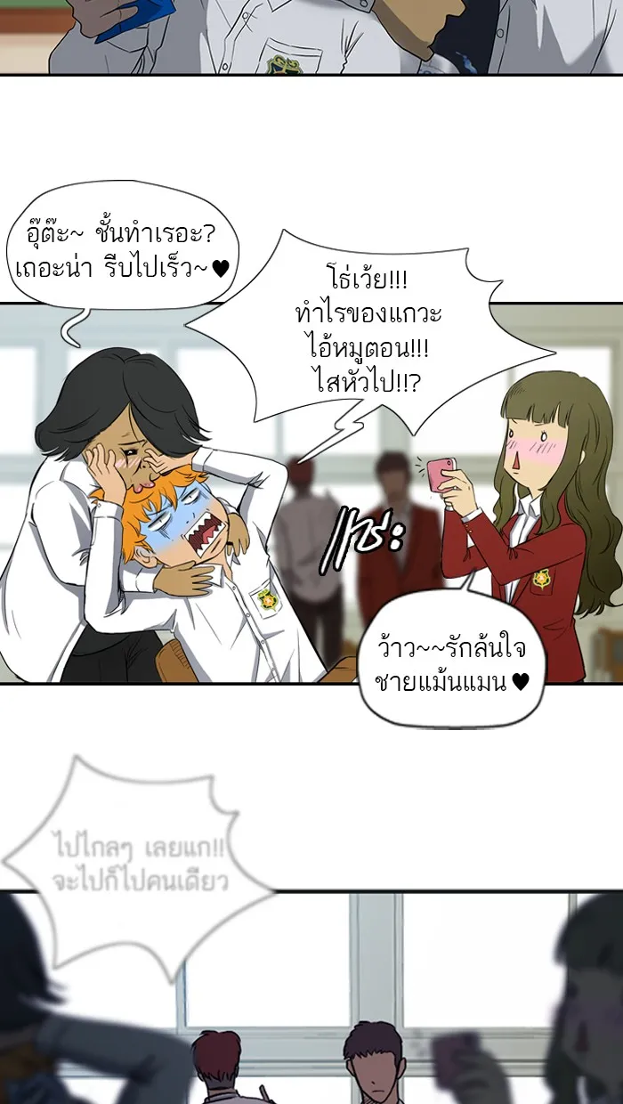 ปั่นสู้ฝันbrWind Breaker ตอนที่ 11 รูปที่ 22