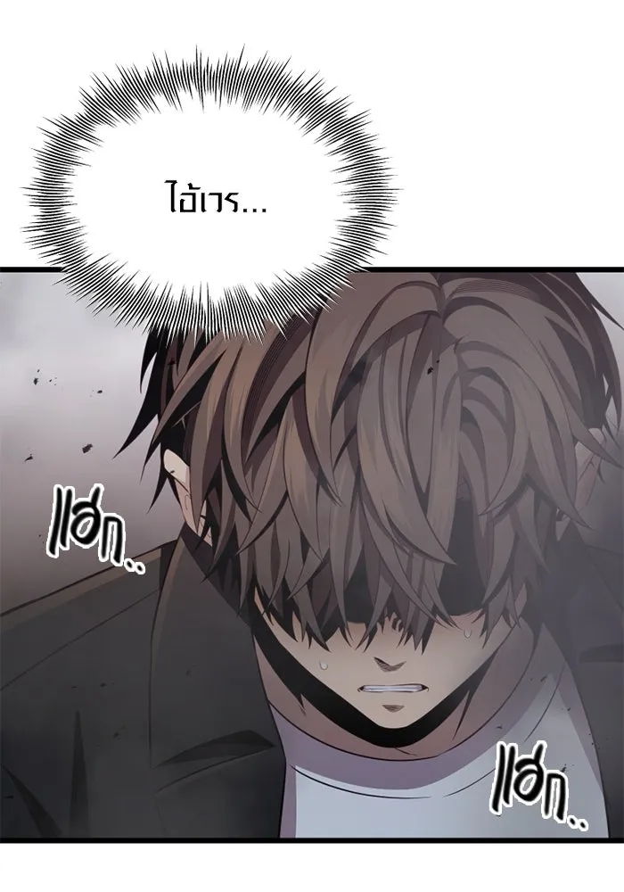 พลิกชะตาคว้าไอเทมระดับเทพ ตอนที่ 22 ตอนจบไม่อาจล่วงรู้ได้ รูปที่ 14