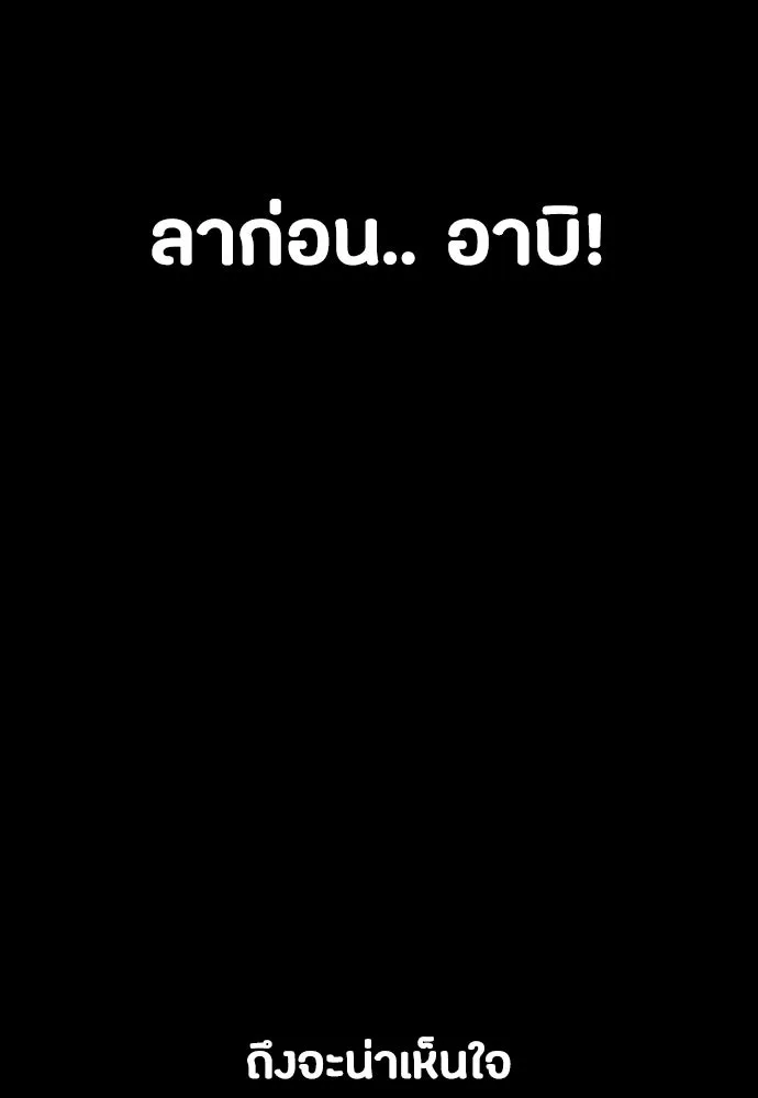 มือสังหารพันธุ์อมตะ ตอนที่ 53 รูปที่ 50