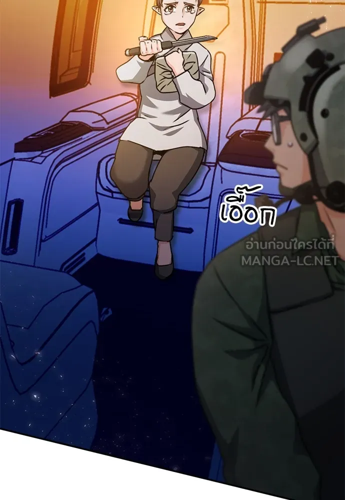 ดรูอิดแห่งสถานีโซล ตอนที่ 130 รูปที่ 162