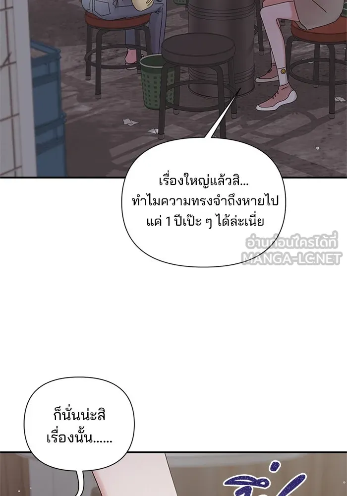 สามีที่ไม่ได้ขอ ตอนที่ 8 รูปที่ 54