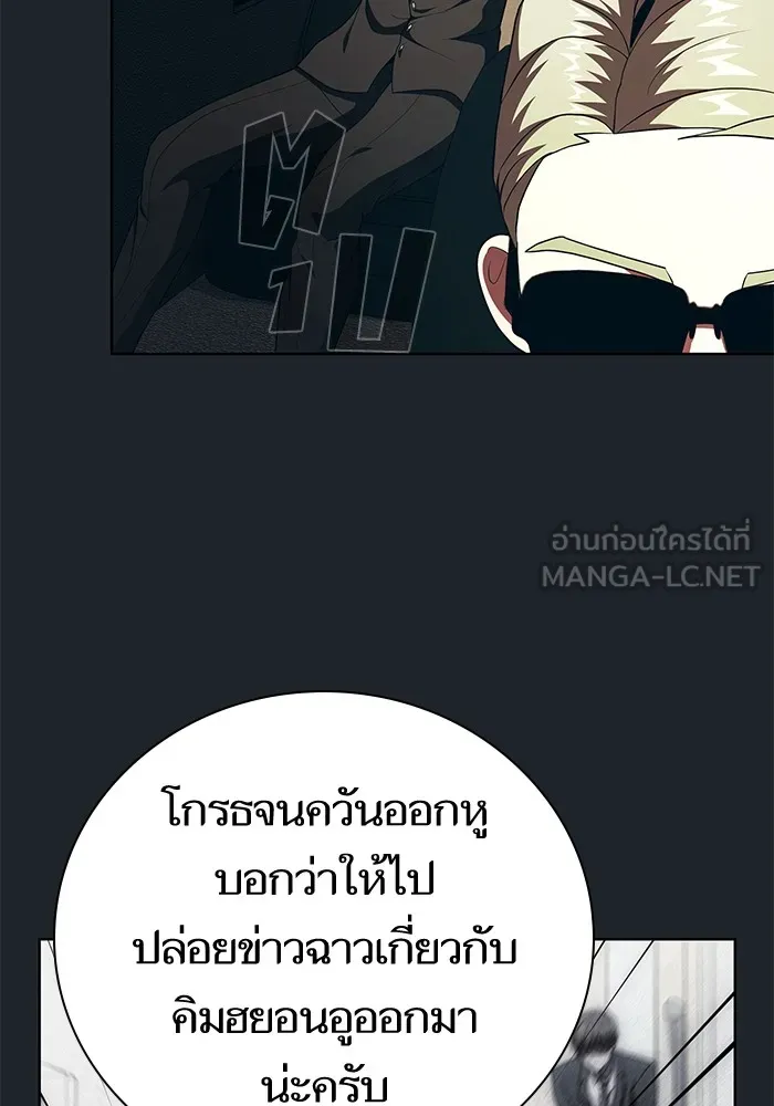 ผู้เล่นขั้นเทพแห่งหอคอยฝึกสอน ตอนที่ 76 รูปที่ 45