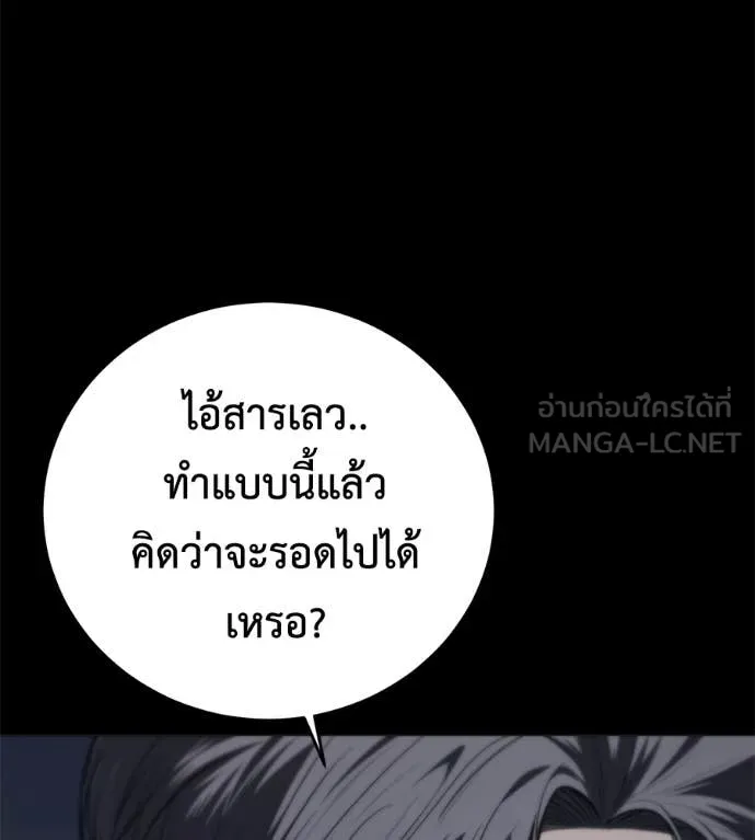 มัจจุราช ตอนที่ 8 รูปที่ 142