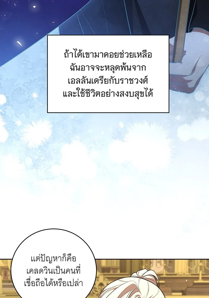 ทุกอย่างที่เสียไป ฉันขอทวงคืน ตอนที่ 12 รูปที่ 26