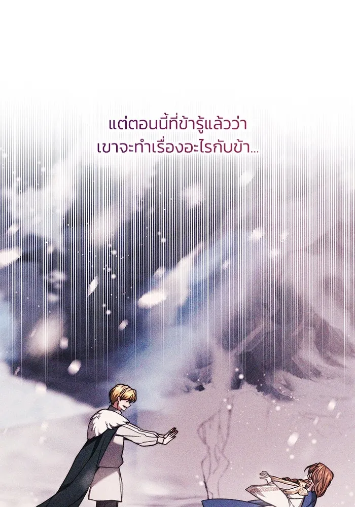 ย้อนเวลาพลิกชะตาทายาท ตอนที่ 2 รูปที่ 17