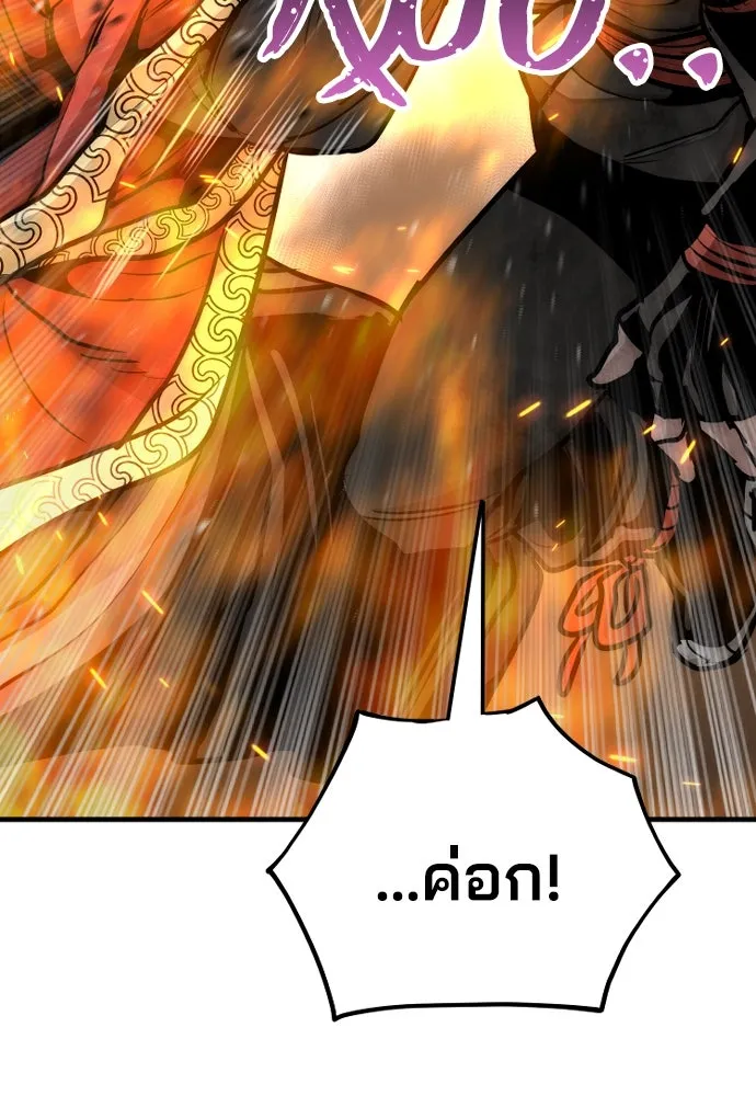 เส้นทางสู่เทพมาร ตอนที่ 53 รูปที่ 125