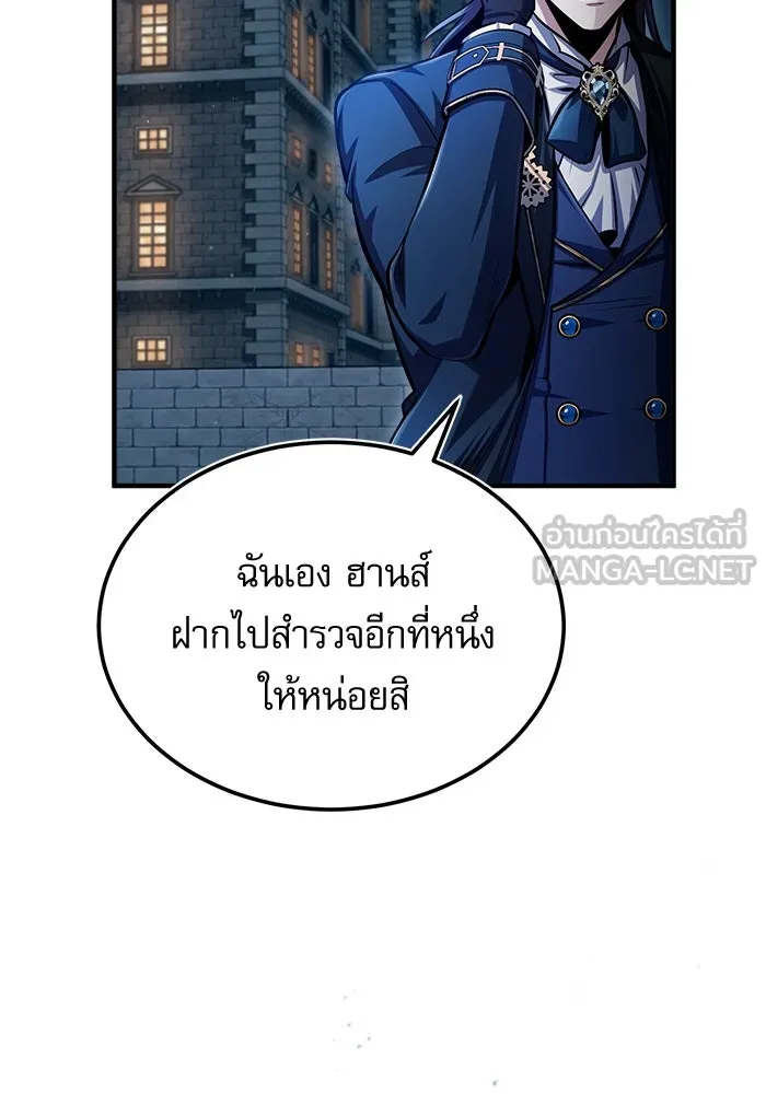 ศาสตราจารย์จำเป็นแห่งอะคาเดมี ตอนที่ 67 รูปที่ 72