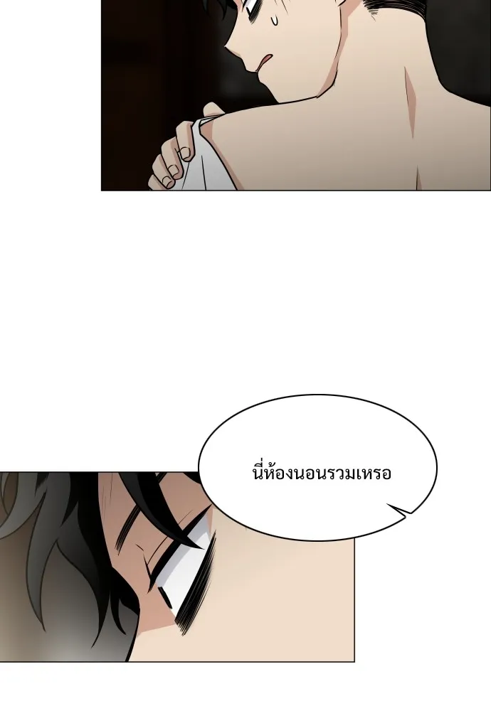 JAKDU ตอนที่ 10 รูปที่ 121