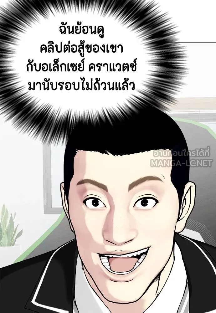 หมาหัวเน่า ตอนที่ 116 รูปที่ 86