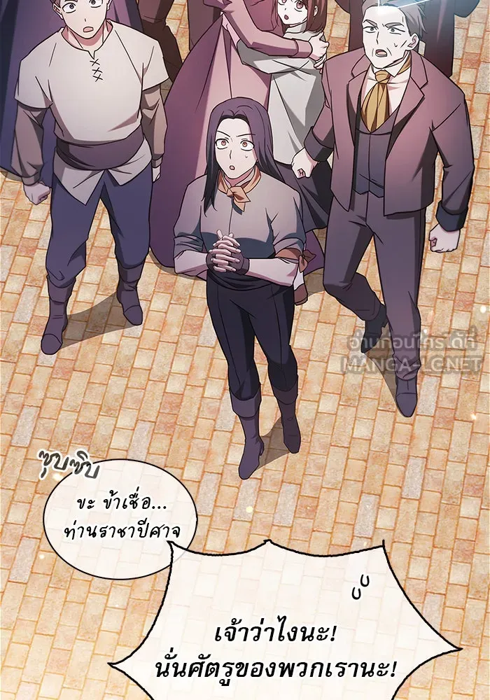 ผมไม่ได้เก่งอย่างที่คิด ตอนที่ 68 รูปที่ 66