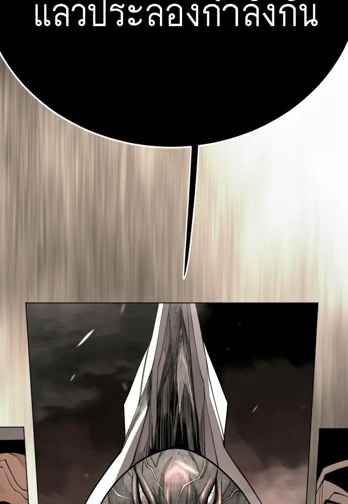 ยุคแห่งยอดมนุษย์ ตอนที่ 116 รูปที่ 61