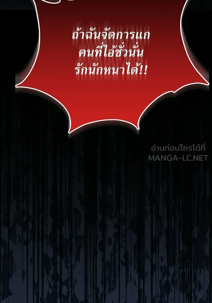 แด่ความเกลียดชัง ตอนที่ 64 รูปที่ 117
