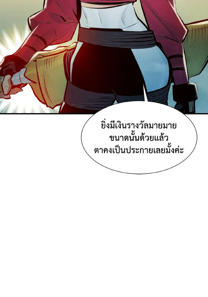The Lone Necromancer ตอนที่ 104 รูปที่ 79