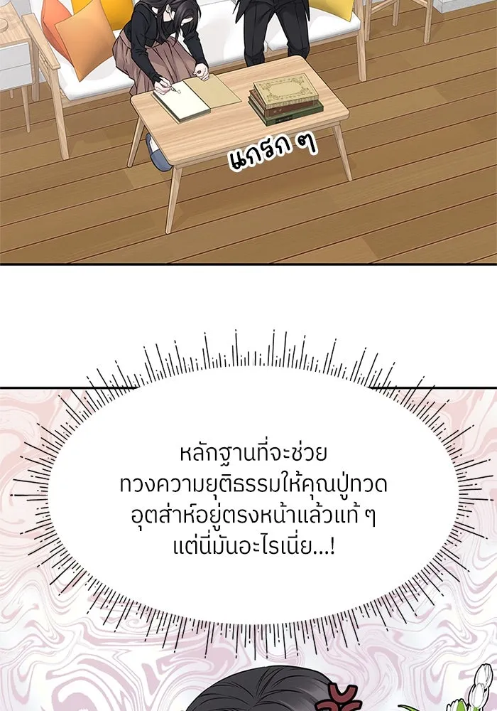 สลับรัก สลับชะตา ตอนที่ 60 รูปที่ 25
