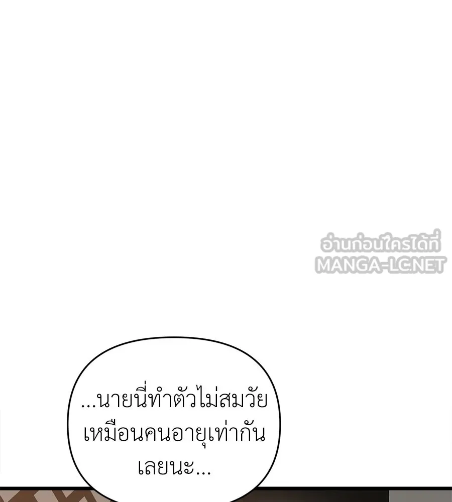 ปรารถนารักอันงดงาม ตอนที่ 25 รูปที่ 99