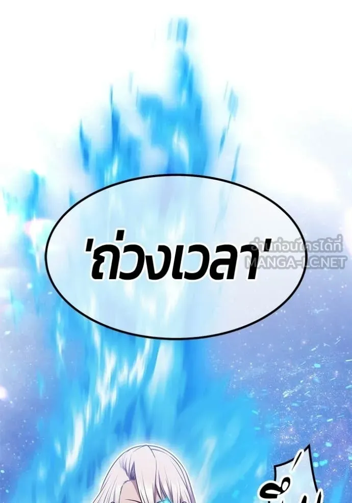 +99 ท่อนไม้ ตอนที่ 193 รูปที่ 220