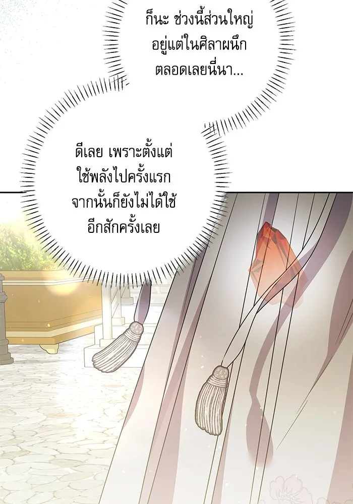 ครอบครัวตัวร้ายปล่อยฉันไปเถอะ ตอนที่ 73 รูปที่ 65