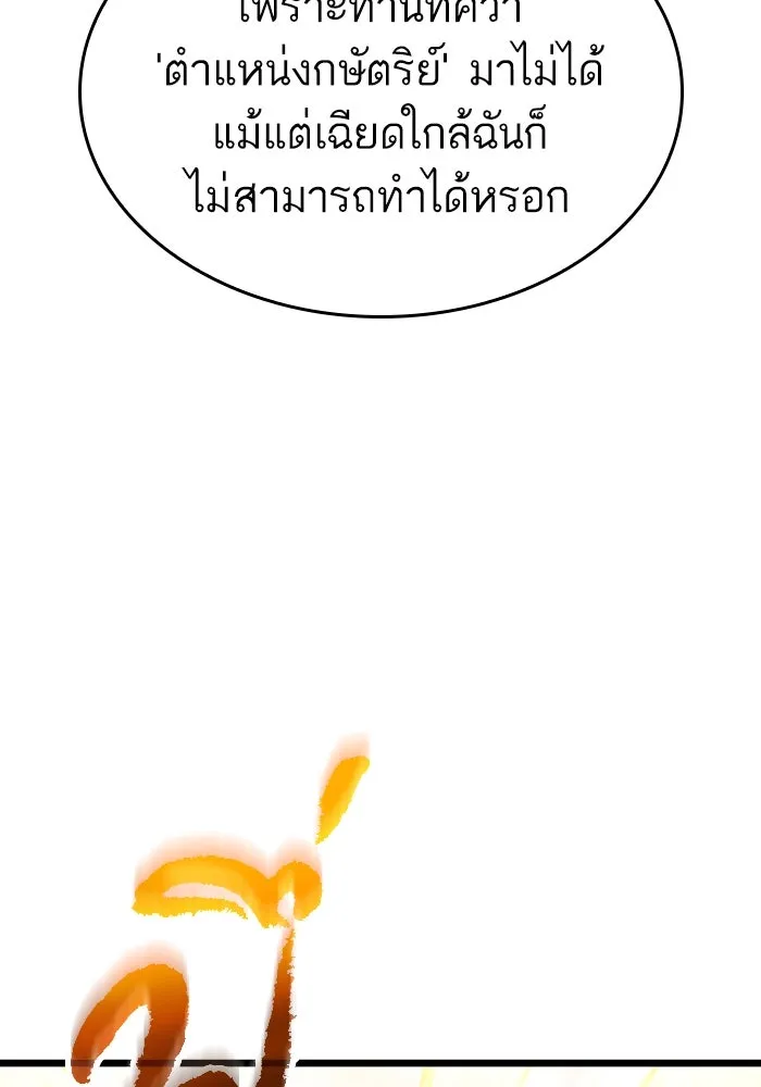 หลังวันสิ้นโลก ตอนที่ 52 รูปที่ 83