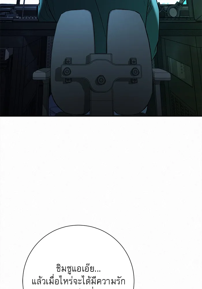 ปฏิบัติการรักวุ่นหัวใจ ตอนที่ 29 รูปที่ 44