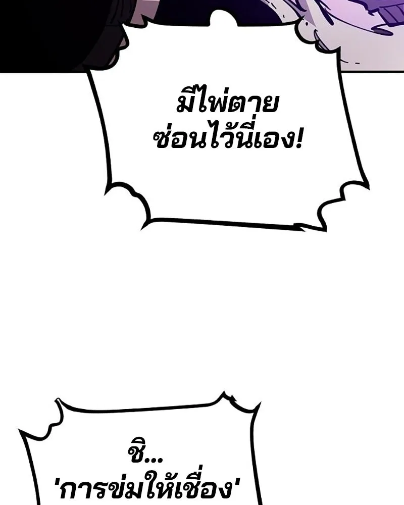 Player ตอนที่ 209 รูปที่ 157