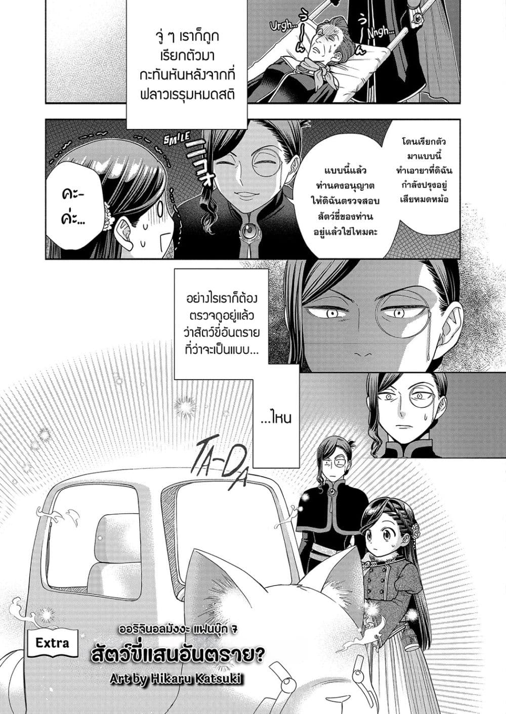Manga-lc-com อ่านมังงะ อ่านการ์ตูน ออนไลน์ ฟรี Honzuki no Gekokujou Fanbook ตอนที่ 1 2 3 4 5 6 7 8 9 10 11 12 13 14 ฟรี ไม่มีโฆษณา Manga-lc - อ่าน มังงะ อ่าน การ์ตูน ออนไลน์ อ่านมังงะ ฟรี