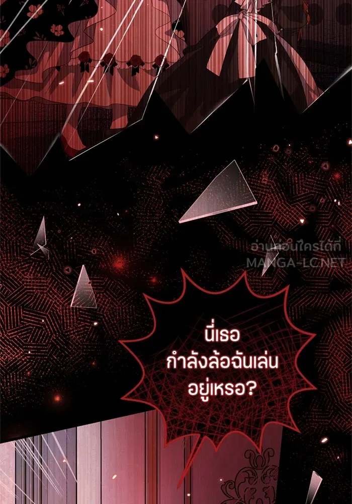 ป๊ะป๋าขา หนูลาแล้ว ตอนที่ 5 รูปที่ 84