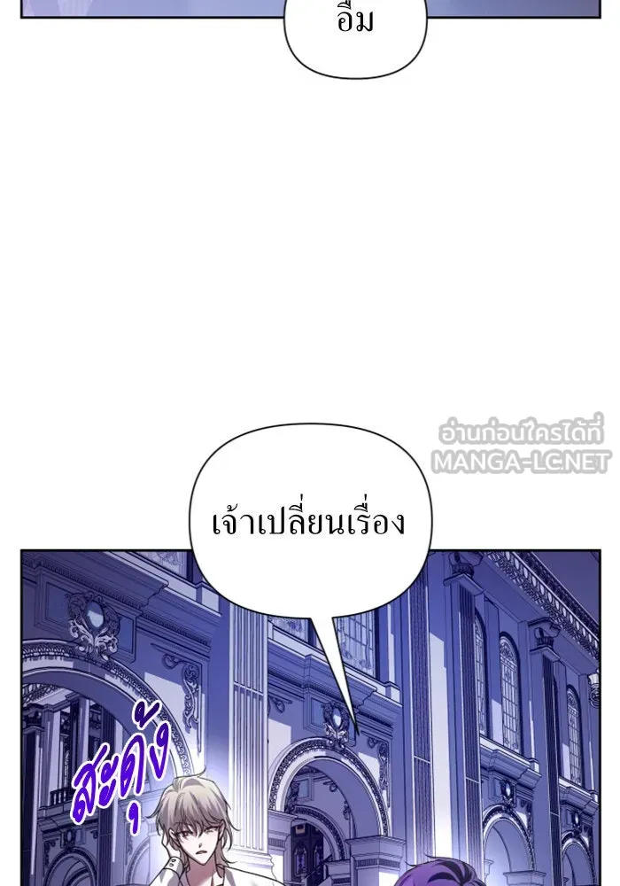 ชิงชีวิตพลิกลิขิตชะตา ตอนที่ 106. แต่งงานแล้วครับ รูปที่ 39