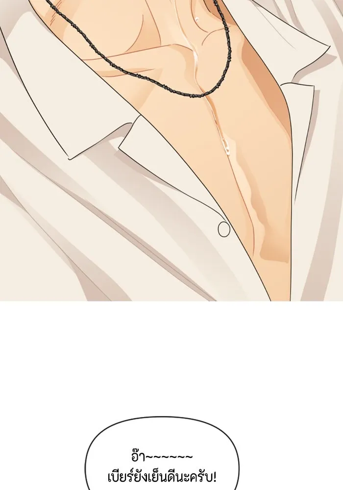 จริง ๆ แล้ว โอบารัมน่ะ… ตอนที่ 66 รูปที่ 16