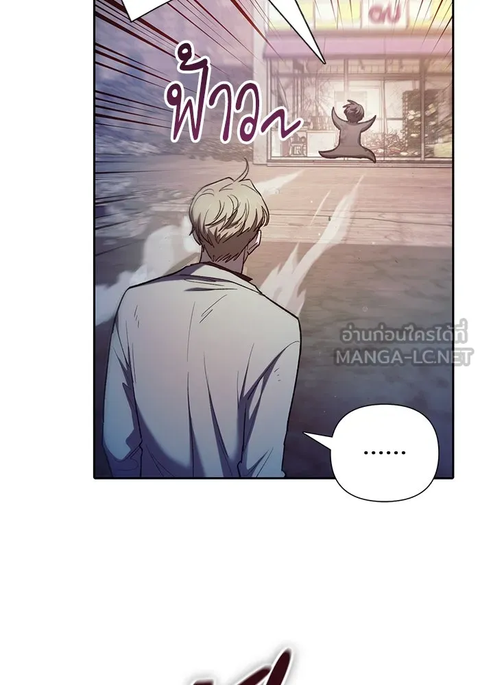 My S-Class Hunters ตอนที่ 128 หนีเสือปะจระเข้ (1) รูปที่ 87