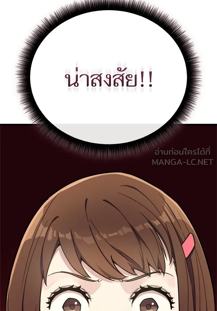 เริ่มเกมพร้อม 13 คุณสมบัติลับ ตอนที่ 11 รูปที่ 42