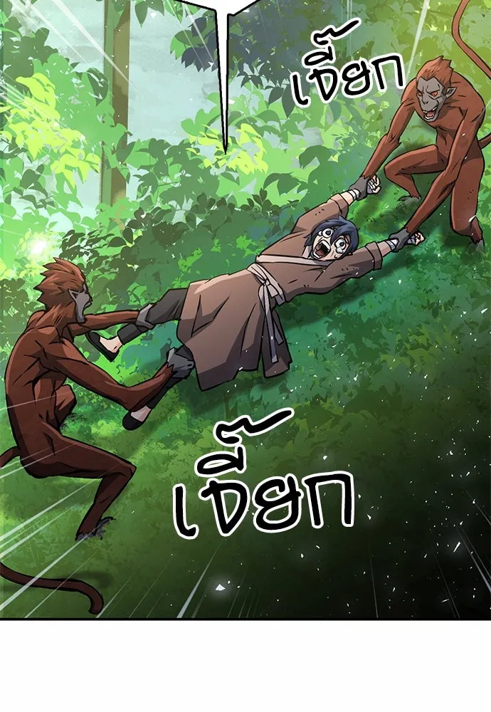 ดรูอิดแห่งสถานีโซล ตอนที่ 121 รูปที่ 59