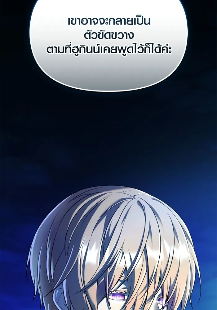 พลิกชะตาคว้าไอเทมระดับเทพ ตอนที่ 60 ลิมิต เบรกเกอร์ (2) รูปที่ 73