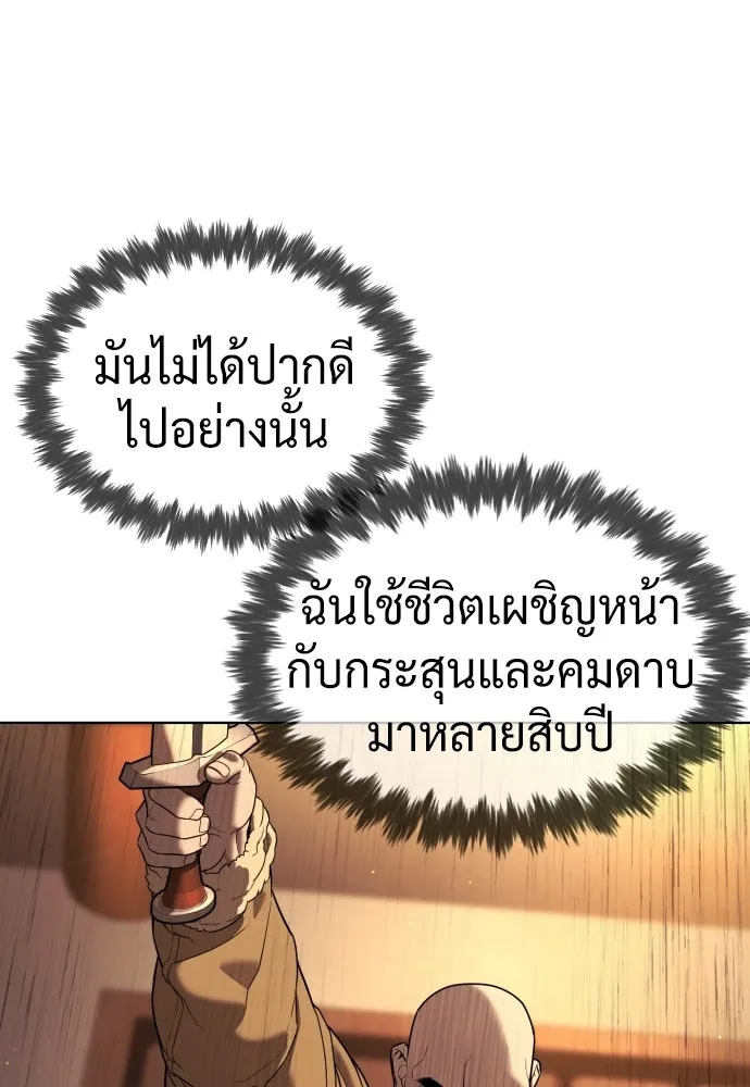 นักฆ่าย้อนวัย ตอนที่ 123 รูปที่ 98