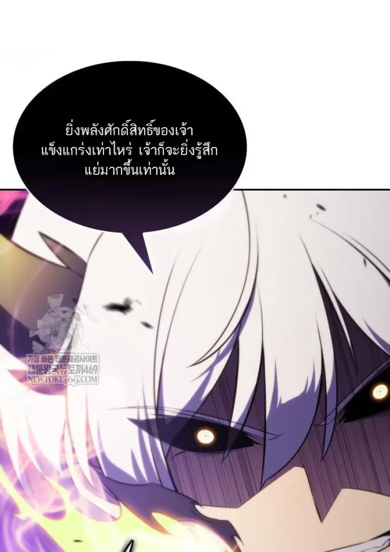 The Regressed Son of a Duke is an Assassin ตอนที่ ตอนที่ 116 รูปที่ 88