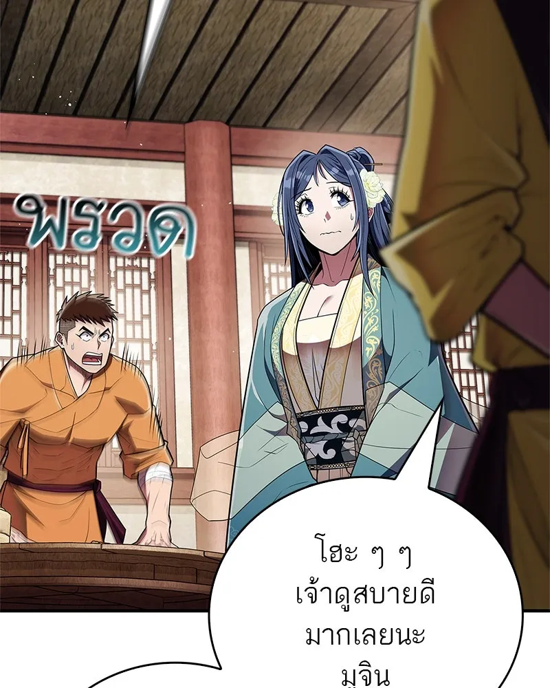 สุดยอดเทรนเนอร์แห่งยุทธภพ ตอนที่ 58 ยาฟื้นฟูพลังขนาดใหญ่ที่แย่งมา รูปที่ 125