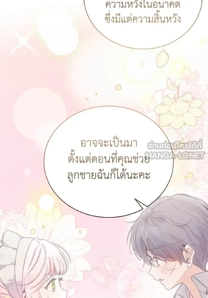 รักนะคะ ป๊ะป๋า ตอนที่ 42 รูปที่ 42