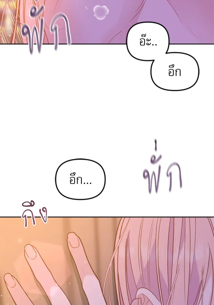 ไม่รักให้ตาย ตอนที่ 15 รูปที่ 56