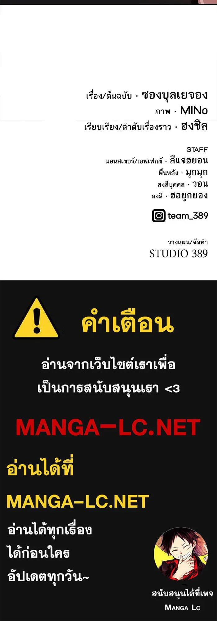 ยอดคนเลเวลทะลุ ตอนที่ 50 คนในพื้นที่ (6) รูปที่ 173