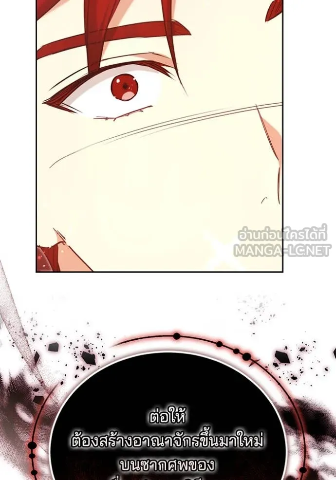 เจ้าสาวอัคนีดำ ตอนที่ 101 รูปที่ 131