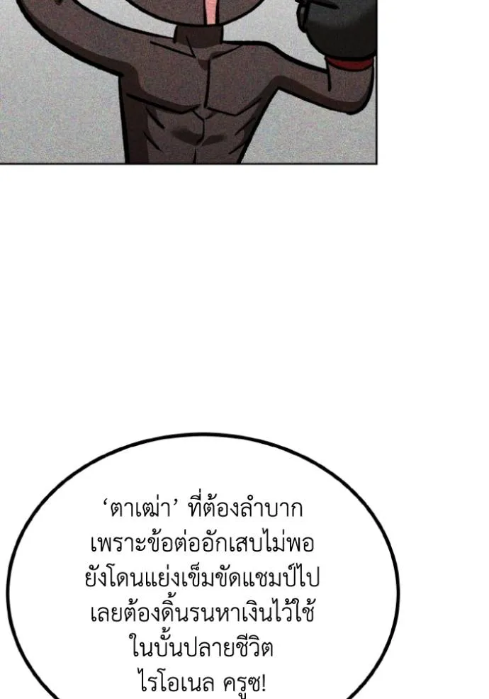 ราชาแห่งอ็อกทากอน ตอนที่ 137 รูปที่ 28