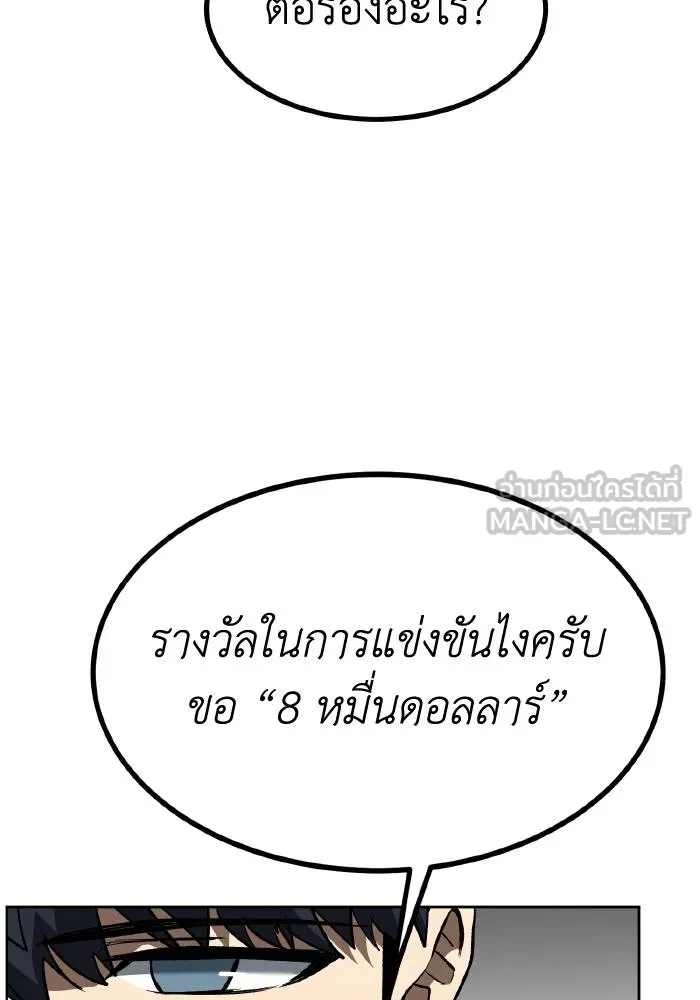 ราชาแห่งอ็อกทากอน ตอนที่ 83 รูปที่ 75