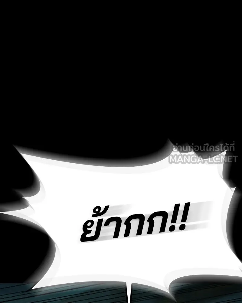 เกาลูน  ซาโรกา ตอนที่ 7 รูปที่ 48