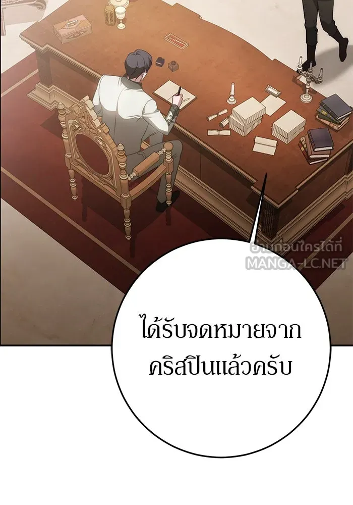 เบื้องหลังรอยยิ้มของเจ้าหญิง ตอนที่ 63 รูปที่ 138