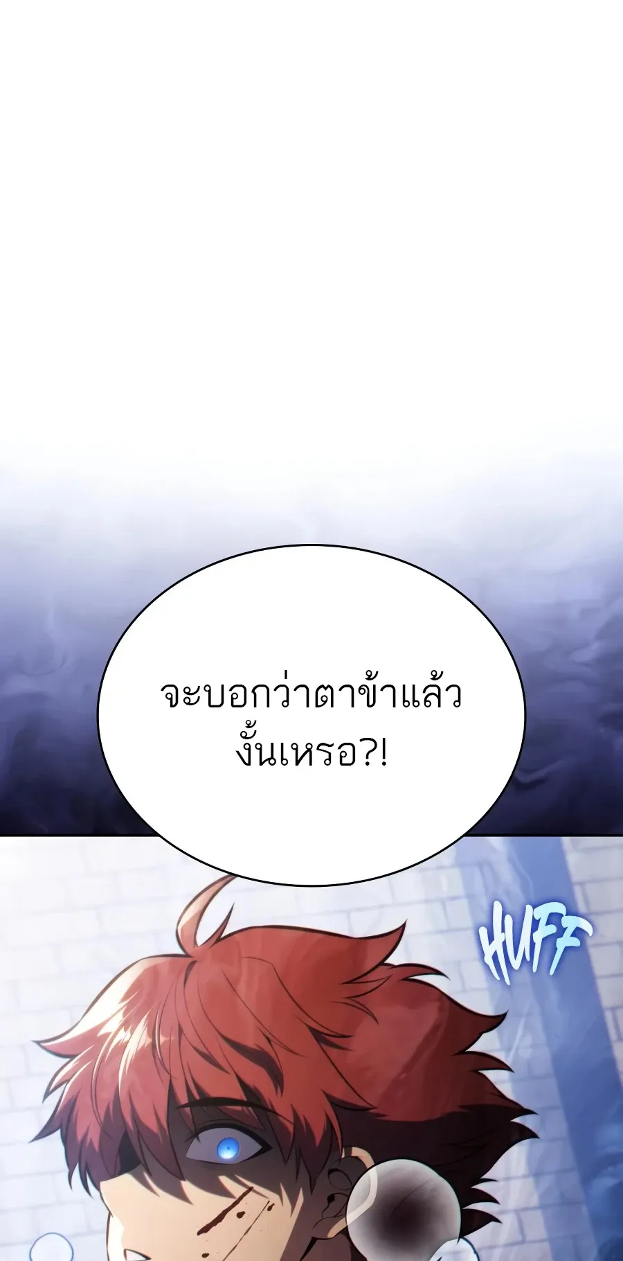 The Regressed Son of a Duke is an Assassin ตอนที่ ตอนที่ 124 รูปที่ 4