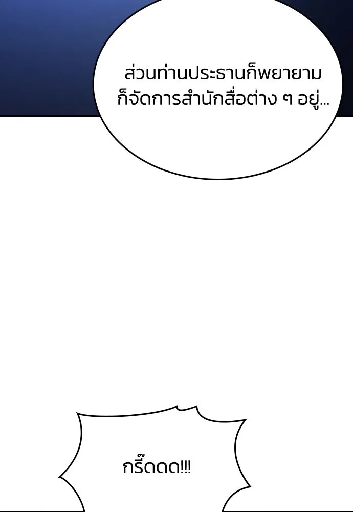 รักแล้วห้ามเลิก ตอนที่ 57 รูปที่ 157