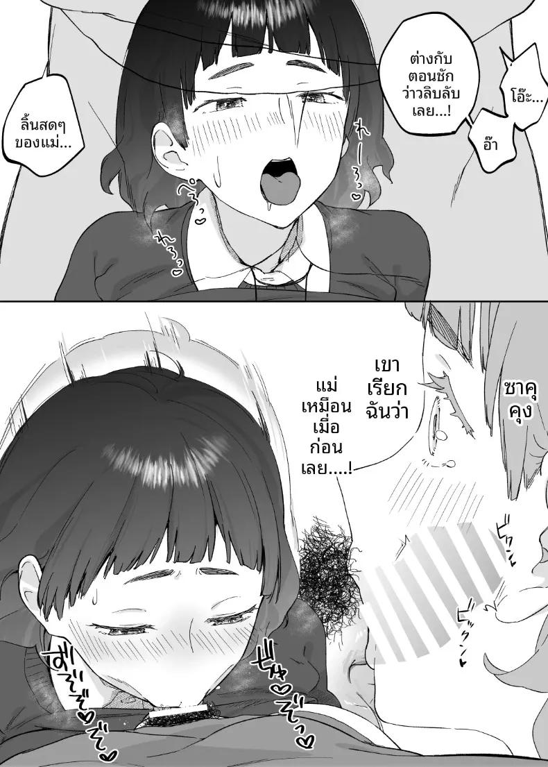 Doujin-Lc- อ่าน โดจิน มังฮวา เกาหลี ญี่ปุ่น จีน แปลไทย คุณแม่หน้าเด็กวัย 43 ปี (Karashina En) ตอนที่ 1 2 3 4 5 6 7 8 9 10 11 12 13 14 ฟรี ไม่มีโฆษณา อ่าน โดจิน Manhwa เกาหลี ญี่ปุ่น จีน เรามีครบ คัดมาให้เน้นๆ โดจิน 18+ รับประกันความฟินโดย  Doujin Lc