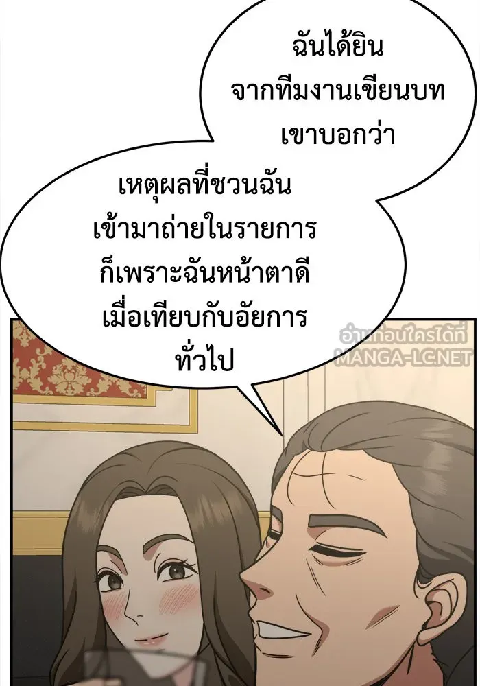 ช่วยเปลี่ยนฉันที ตอนที่ 237. ซีซัน 2 โจเยบิน 19 รูปที่ 141